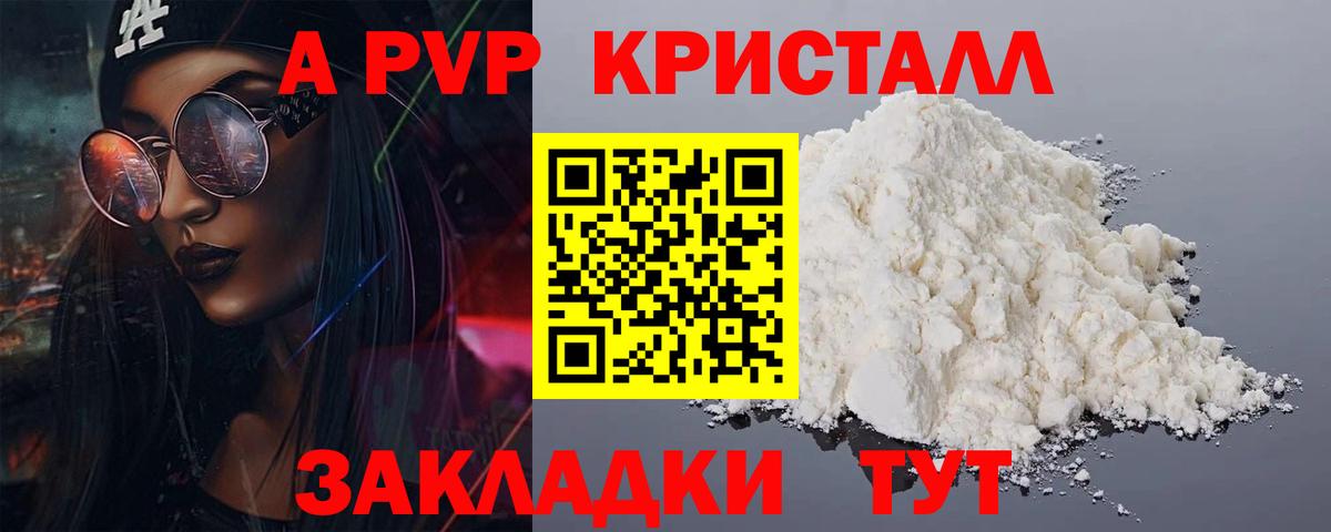 Alpha PVP VHQ Кашира