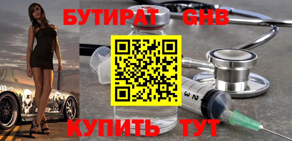 Кашира  Бутират буратино  Вход с VPN 