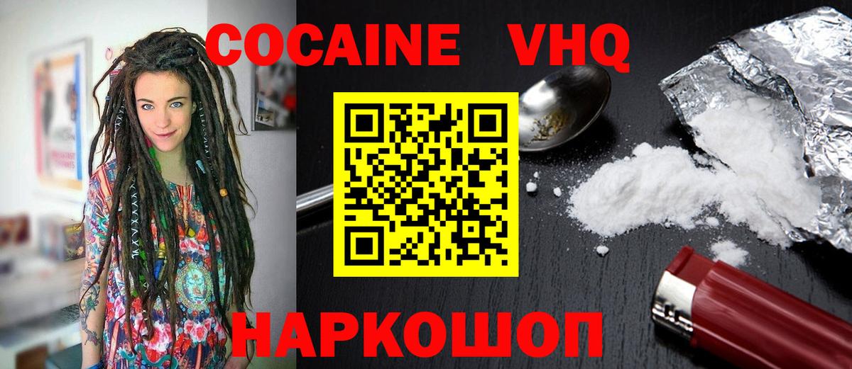 COCAIN Columbia  Вход с VPN  Cocaine  Кашира 