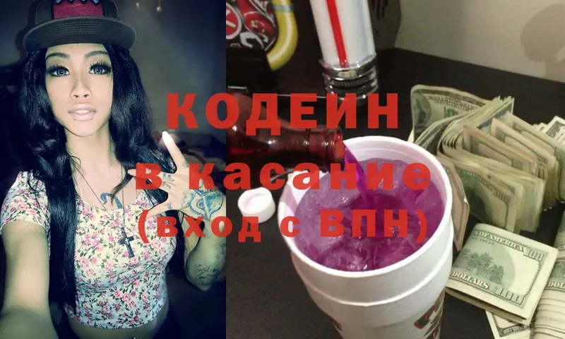 Кодеиновый сироп Lean Purple Drank  Кашира 