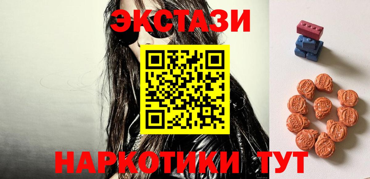 Ecstasy 280мг Кашира