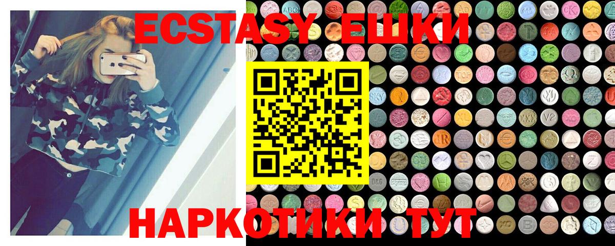 магазин продажи наркотиков  Кашира  Экстази VHQ  Ecstasy 280мг 