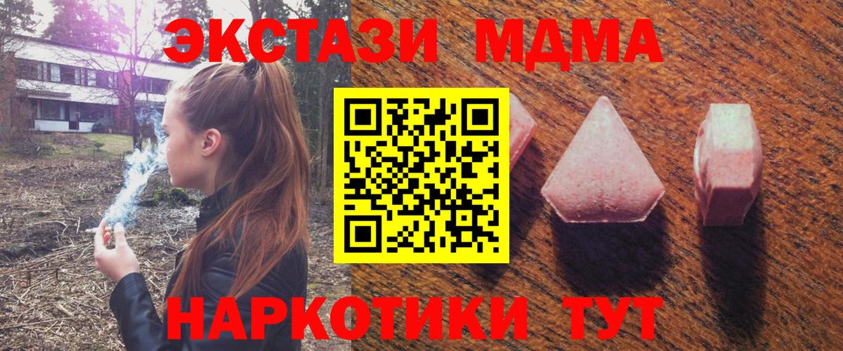 Кашира  ЭКСТАЗИ DUBAI  Ecstasy  ЭКСТАЗИ MDMA  Вход с VPN 