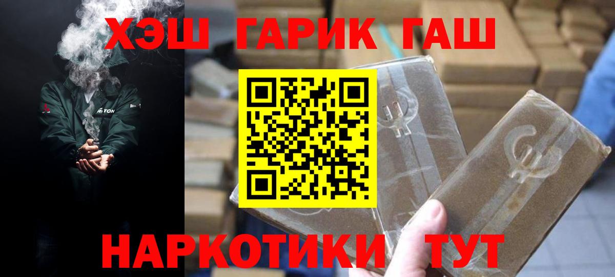 ГАШИШ  ГАШ индика сатива  Кашира  ГАШ гашик 