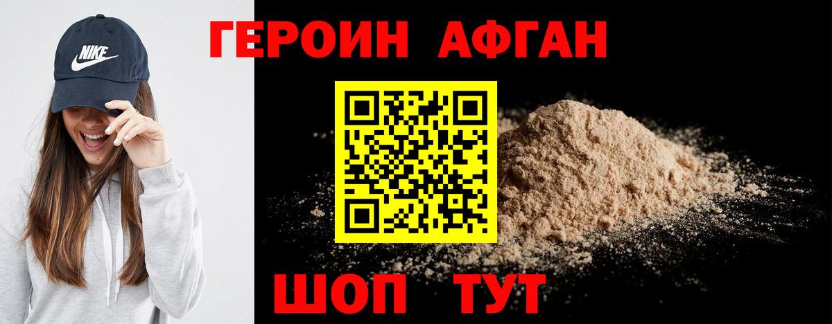 Кашира  ГЕРОИН белый  Героин  Вход с VPN 