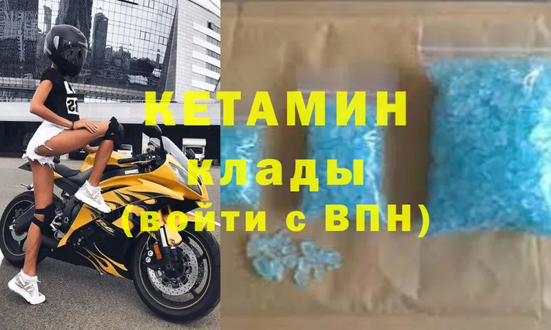 КЕТАМИН ketamine  купить наркотик  Кашира 