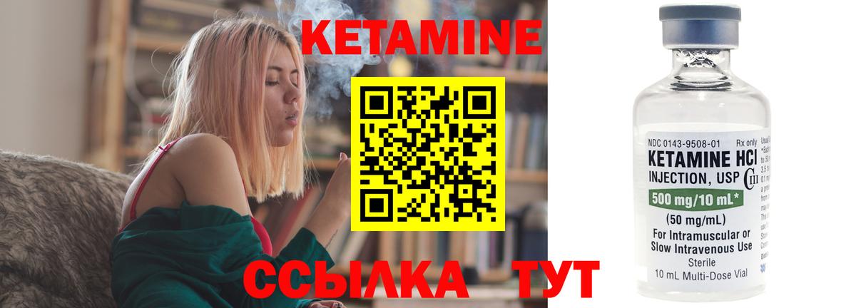 КЕТАМИН VHQ  Кашира 