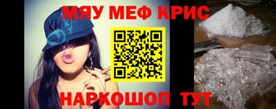 мефедрон VHQ Гагарин