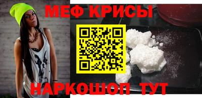 мефедрон VHQ Гагарин