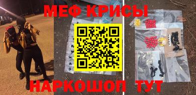 мефедрон VHQ Гагарин
