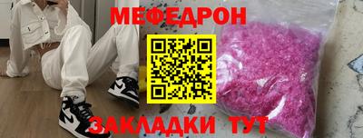 мефедрон VHQ Гагарин