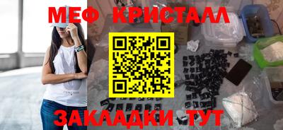 мефедрон VHQ Гагарин