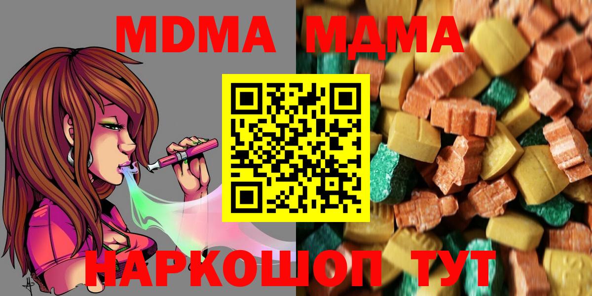 МДМА VHQ  Вход с VPN  MDMA кристаллы  Кашира 