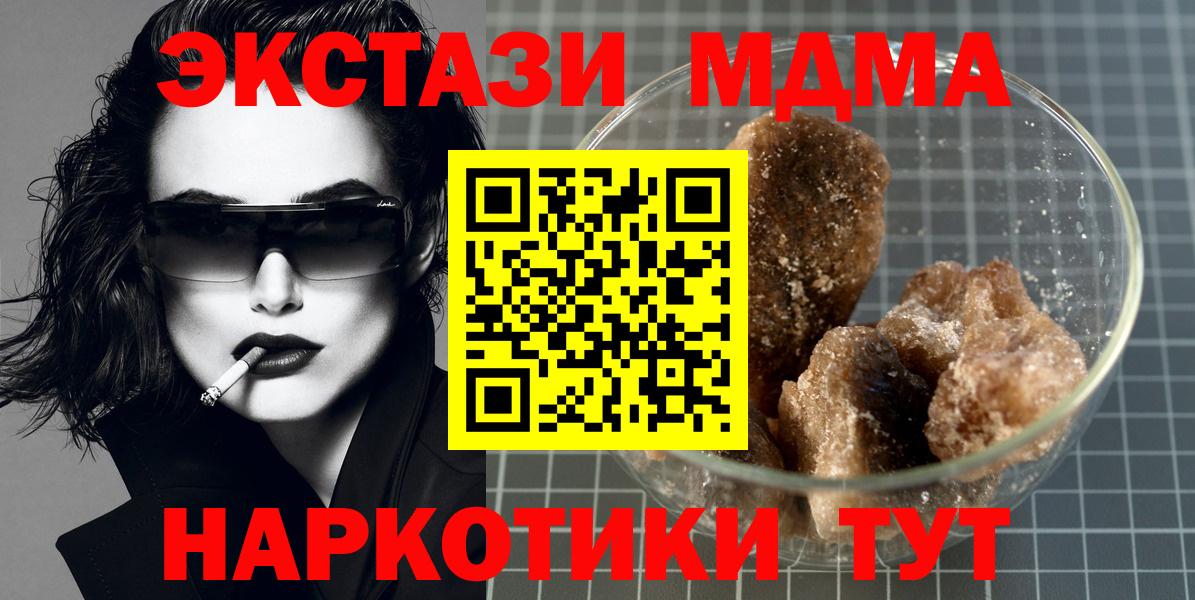 МДМА кристаллы  MDMA VHQ  Кашира 