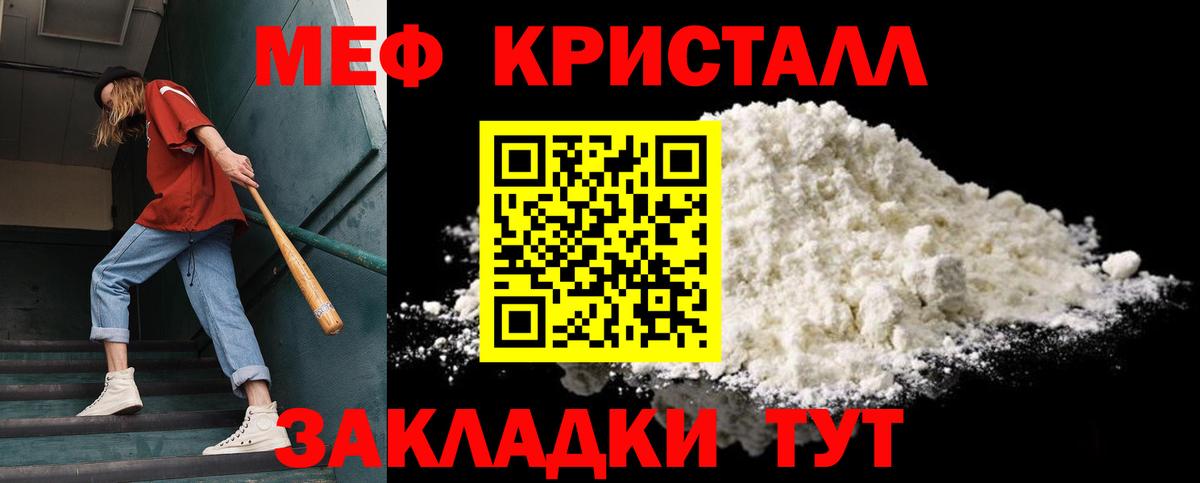 МЕФ VHQ  МЕФ мяу мяу  Вход с VPN  Меф  Кашира 