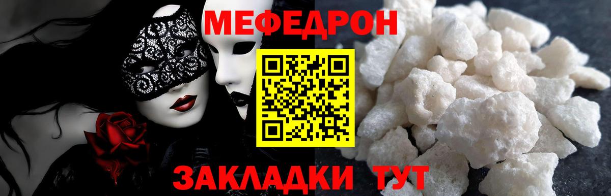 Меф 4 MMC  Мефедрон  Кашира  Мефедрон mephedrone 