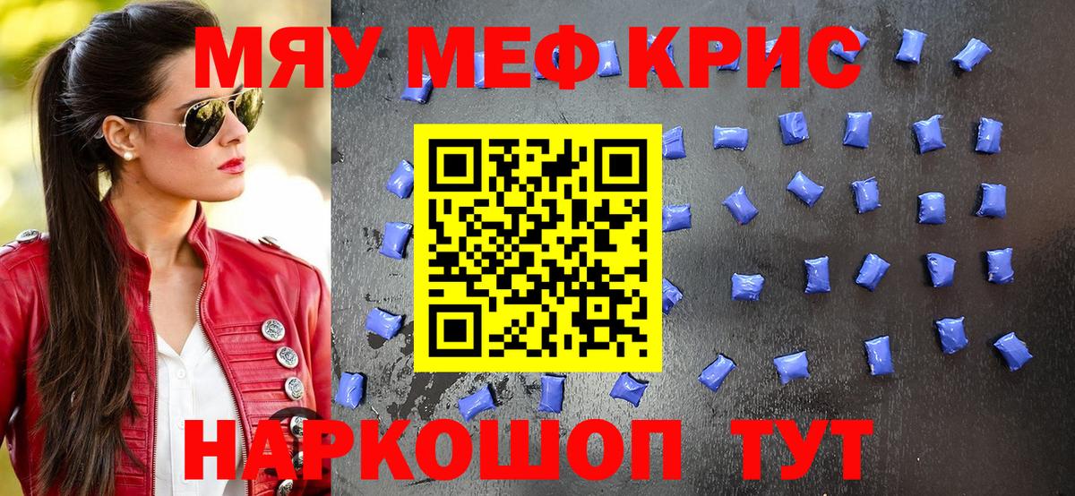 МЕФ мука Кашира