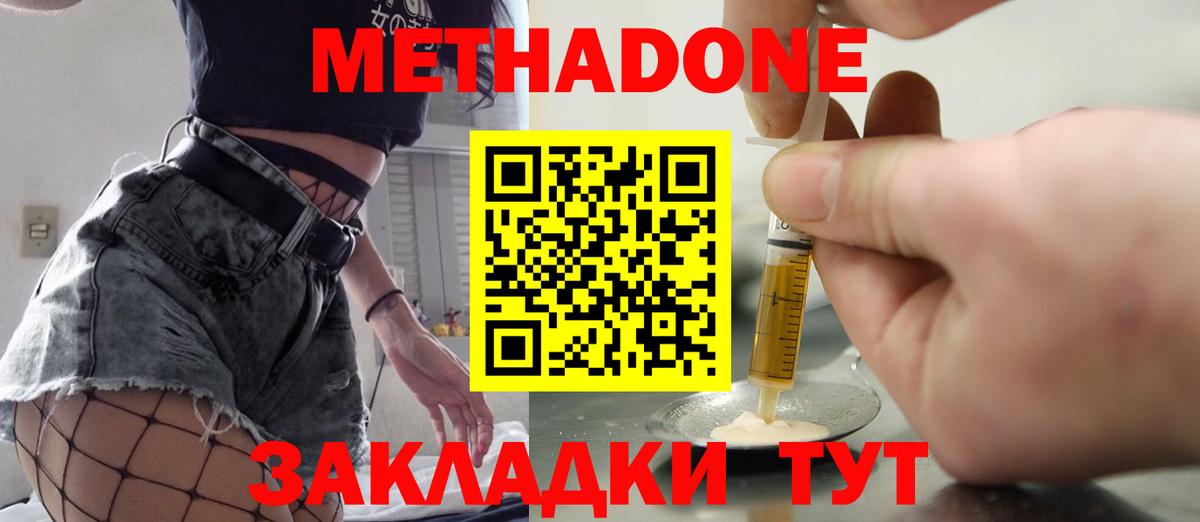 МЕТАДОН белоснежный  МЕТАДОН VHQ  hydra ТОР  Вход с VPN  Кашира 