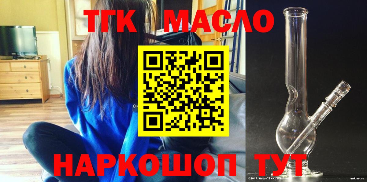 Дистиллят ТГК жижа Кашира